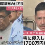Detenidos chilenos en Japón acusados de robos millonarios: detalles del caso